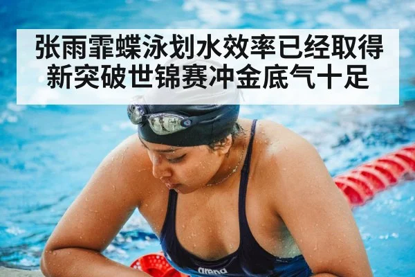 swimming pool training